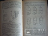Ремонт трансформаторов,З.И.Худяков, 1986г., фото №9