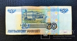 50 рублей 1997 ИГ 1111111, фото №3