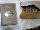 Львівска поштівка, фото №9