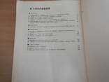 Журнал - Советский коллекционер 8 шт. (№№ 11,18,21,22,23,24,25,26), фото №5