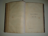 Жизнь І. Вольфганга Гете. Часть 1-2. 1867 год. Льюис Д. Г., фото №9