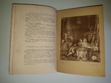 Картины французкой жизни 18 века. Рассказы Ретиф де-ла-Бретонна. Гравюры Моро-младший.1913, фото №7