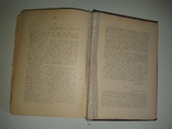 Записки княгини Дашковой. 1907 год, фото №7