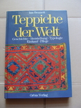 Teppiche der Welt. Ковры мира (5), фото №2