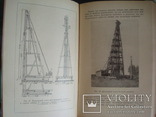 "свайные работы" 1956г. Госстройиздат, фото №8