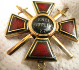 Орден Св. Владимира 4й степени с мечами, фото №7