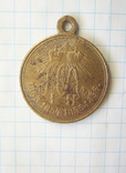 Медаль В память войны 1853 - 1856, фото №2