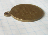 Медаль В память войны 1853 - 1856, фото №5