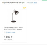 Настольная лампа офисная Accento lighting 1x60 Вт E27 белый ALH-T-W-HD2812, photo number 5