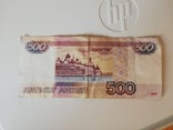 500 рублей с красивым номером, фото №3