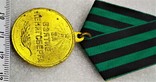 За Взятие Кенигсберга Медаль СССР, фото №3