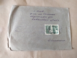 1950 Письмо из П-Хмельницкого в Киев на мебельную фабрику им Боженко, фото №2