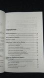 Ю.сергиенко "как я научилась худеть", фото №3