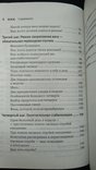 Ю.сергиенко "как я научилась худеть", фото №4