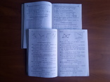 Сборники задач и диктантов для 7-го и 9-го классов, фото №5