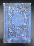  Кольцов А.В. Стихотворения и письма 1901 год, фото №2
