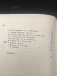  Кольцов А.В. Стихотворения и письма 1901 год, фото №11