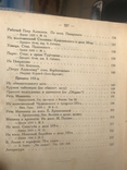 Русская революция в судебных процессах и мемуарах 1923-1924 (1 и 3 издание), фото №4