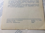 Фото рецепты Блюда Украинской кухни 15 штук 1970 року, фото №4