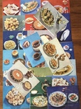 Набор открыток блюда Украинской кухни 1969 г, фото №3