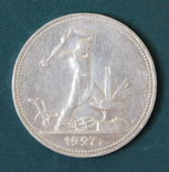 50 копеек 1927(ПЛ), numer zdjęcia 2