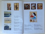 2007  Bruun Rasmussen. Каталог аукциона живописи и антиквариата, фото №9