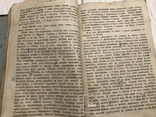 1868 Церковный Устав: краткое пособие при изучении, фото №9