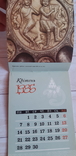 Календарь календар 1986 Скарби з глибини віків, фото №4