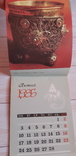 Календарь календар 1986 Скарби з глибини віків, фото №5