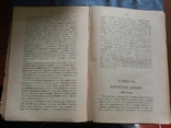 Учебник Фармакологии Б.Шапиро 1892, фото №6