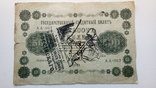 1918 г 500 руб надпечатка ОСВАГ, фото №2