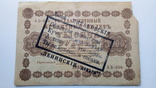 1918 г 1000 р, надпечатка ОСВАГ, фото №2