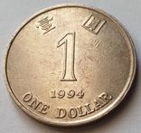 Гонконг 1 доллар 1994, numer zdjęcia 2