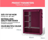 Тканевый шкаф складной STORAGE WARDROBE  (106х45х170 см), органайзер для одежды, фото №5