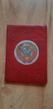 Чехол чехол для паспорта СССР, фото №3