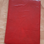 Чехол чехол для паспорта СССР, фото №9