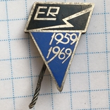Значек ER 1959-1969гг. тяж.метал, фото №3