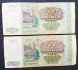 500 рублей России 1993 г., фото №3