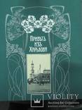 Привет из Харькова. Подарочный набор . Харьков. Открытки, фото №3