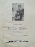 Музыкальная грамота "Музгиз" 1952 г., фото №5