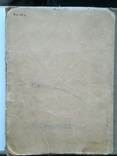 Музыкальная грамота "Музгиз" 1952 г., фото №12