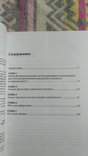 Г.фидельман "альтернативный менеджмент. путь к глобальной конкурентоспособности", photo number 4