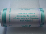 Повітряні Сили Збройних Сил України 10 грн 2020 рік (1 ролл 25 монет) UNC, фото №2