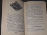 А.І. Тітюнник - радянська національна і зарубіжна кухня. 1981 рік, фото №8