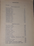 А.И.Титюнник - Советская национальная и зарубежная кухня, фото №10