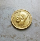 10 рублей 1899 фз, фото №2