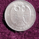 Югославия 20 динар 1938 г., фото №3