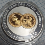 25 рублей 2004 г. (золото+серебро), фото №4