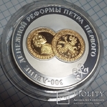 25 рублей 2004 г. (золото+серебро), фото №10