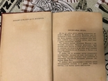 Жакерия 1936 Сцены из феодальных времён, фото №5